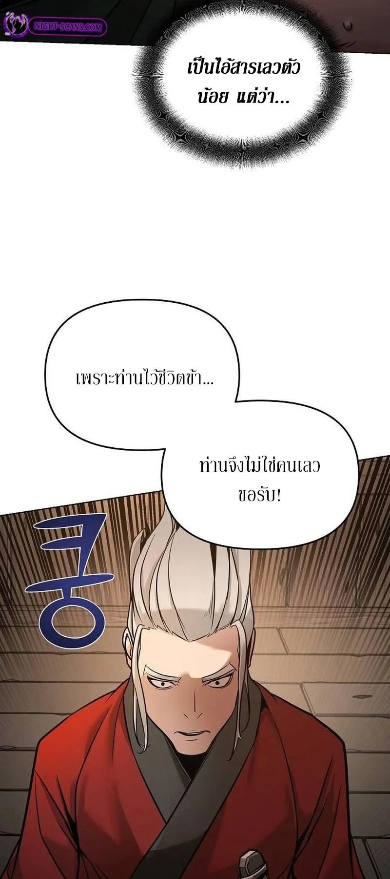 The Mysterious World’s Greatest Martial Artist Little Prince ตอนที่ 7 หน้า 44