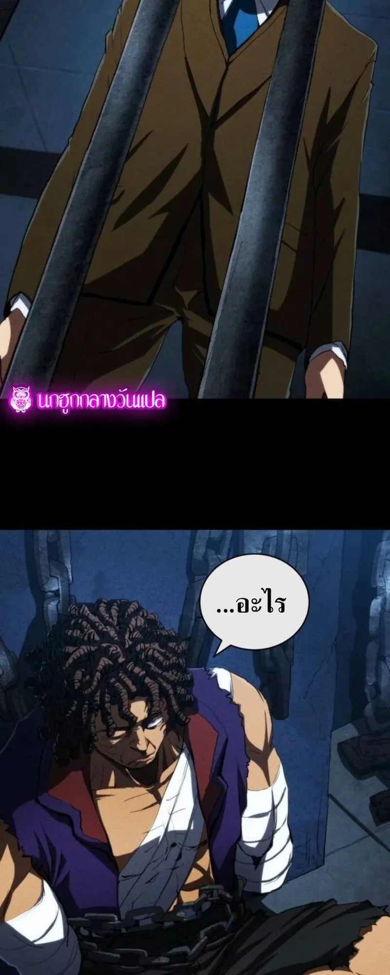 Wild Ranker ตอนที่ 25 หน้า 59