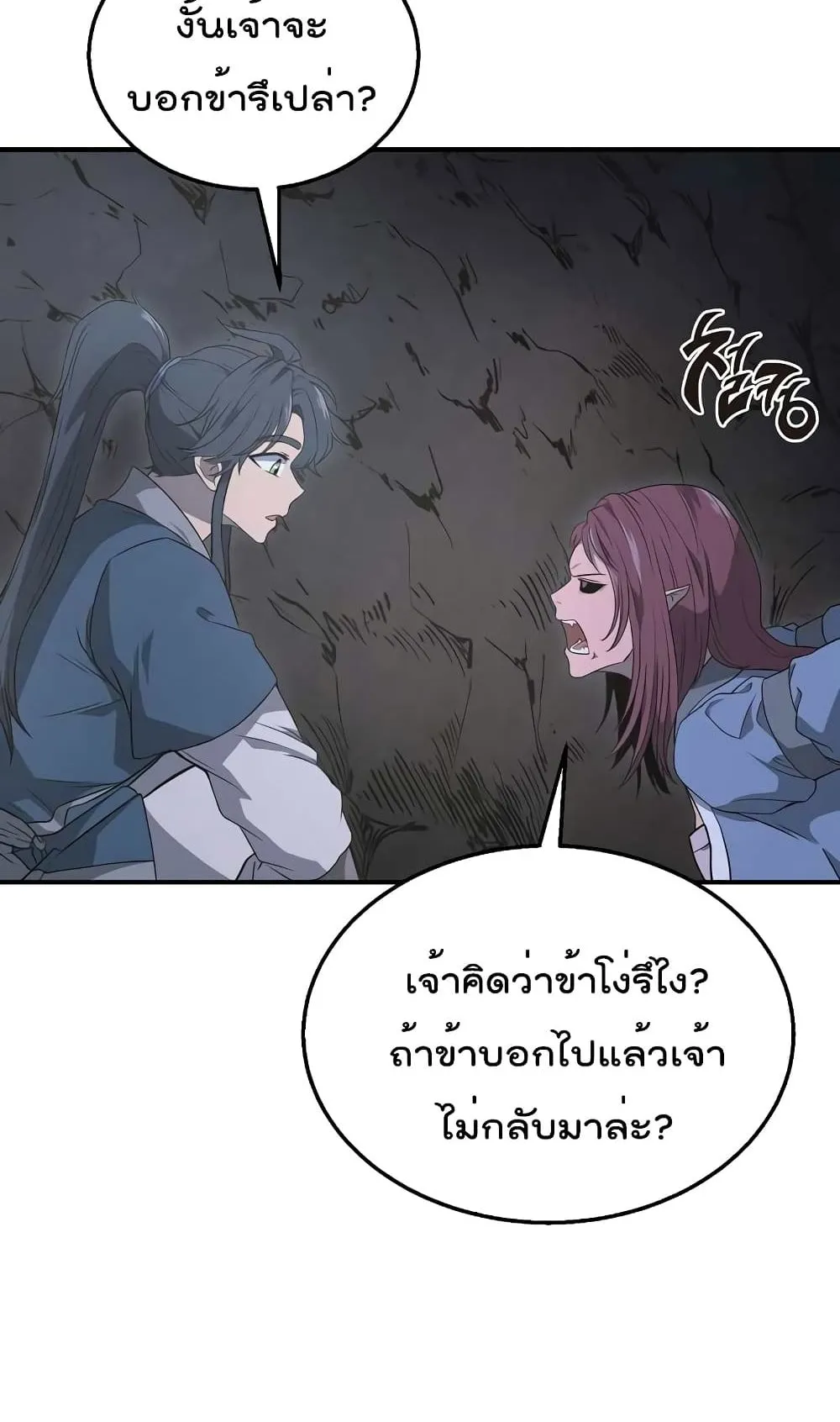 Millennium Spinning ตอนที่ 14 หน้า 45