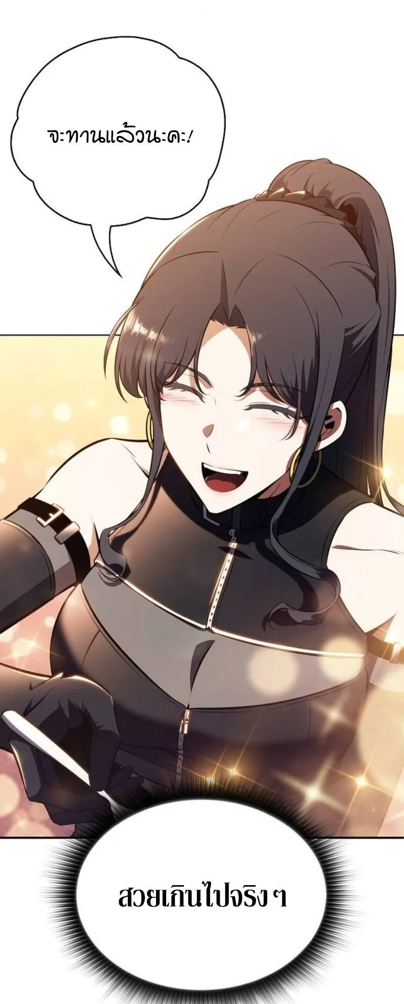 The Demon Slayer’s Restaurant ตอนที่ 8 หน้า 57