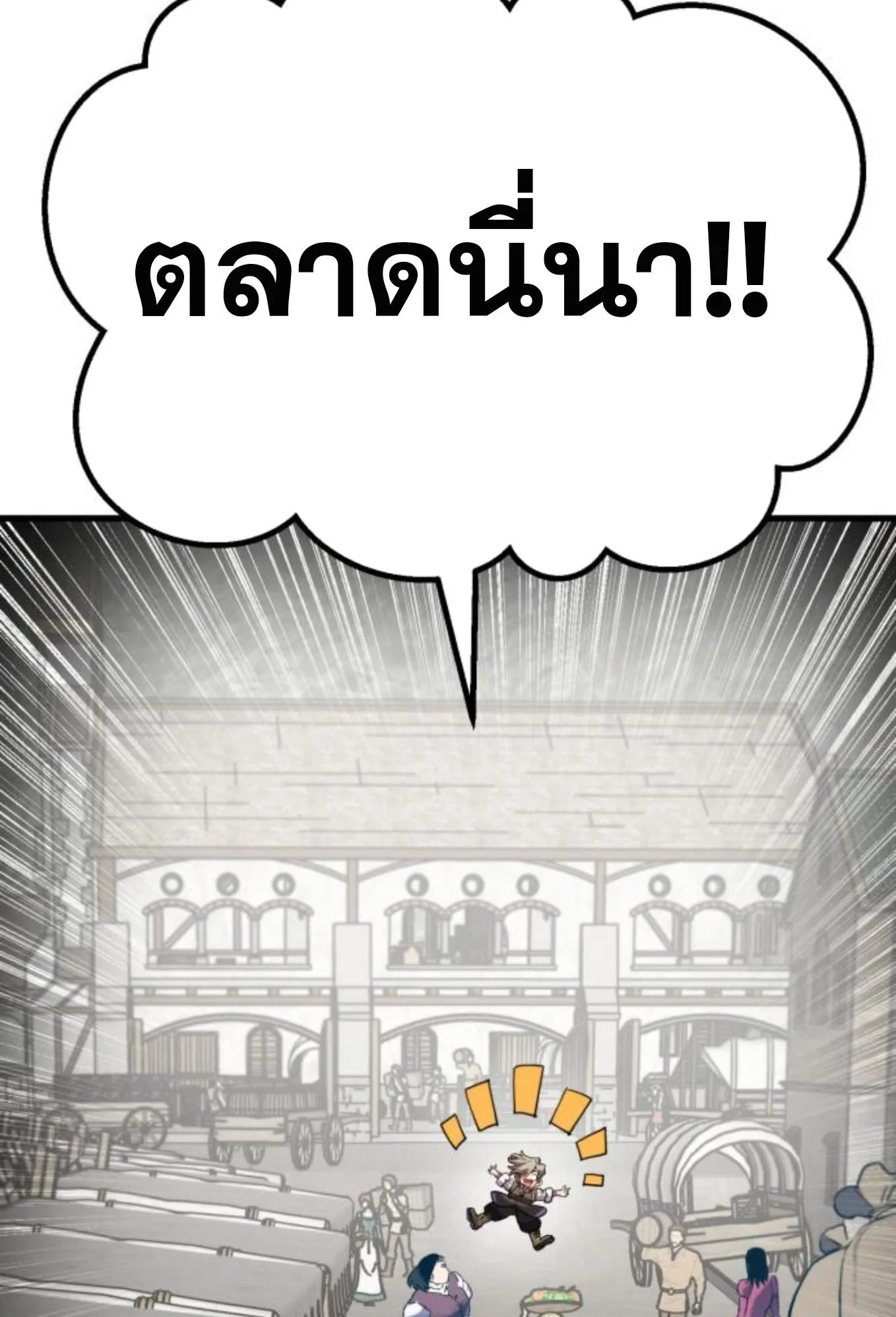 The Hero of the Heart Sword ตอนที่ 4 หน้า 62