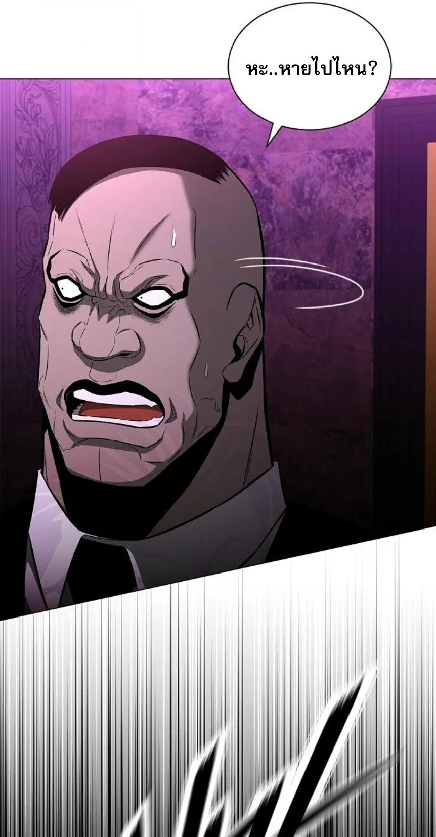 The Former Mercenary’s Life as a Prosecutor ตอนที่ 14 หน้า 41