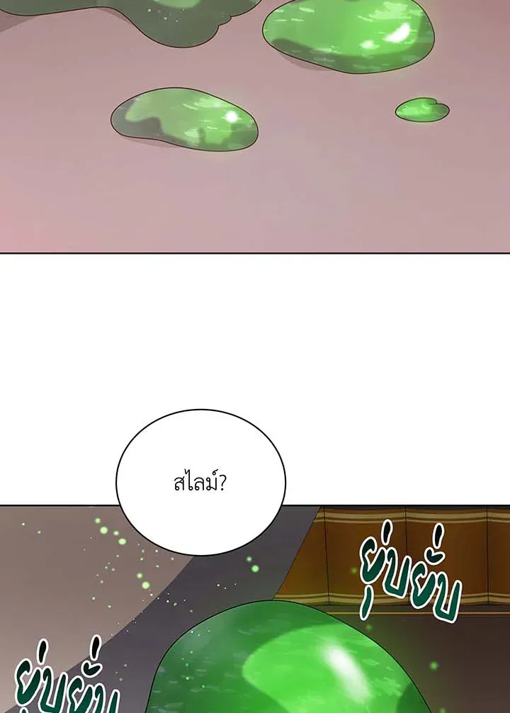 Necromancer Academy’s Genius Summoner Chapter 142 หน้า 33