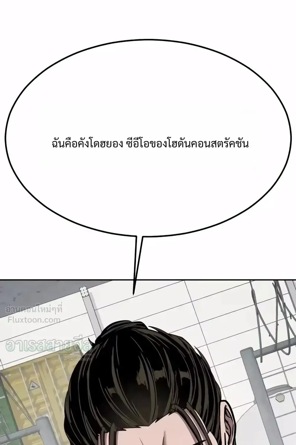 Resurrection Boy ตอนที่ 37 หน้า 43