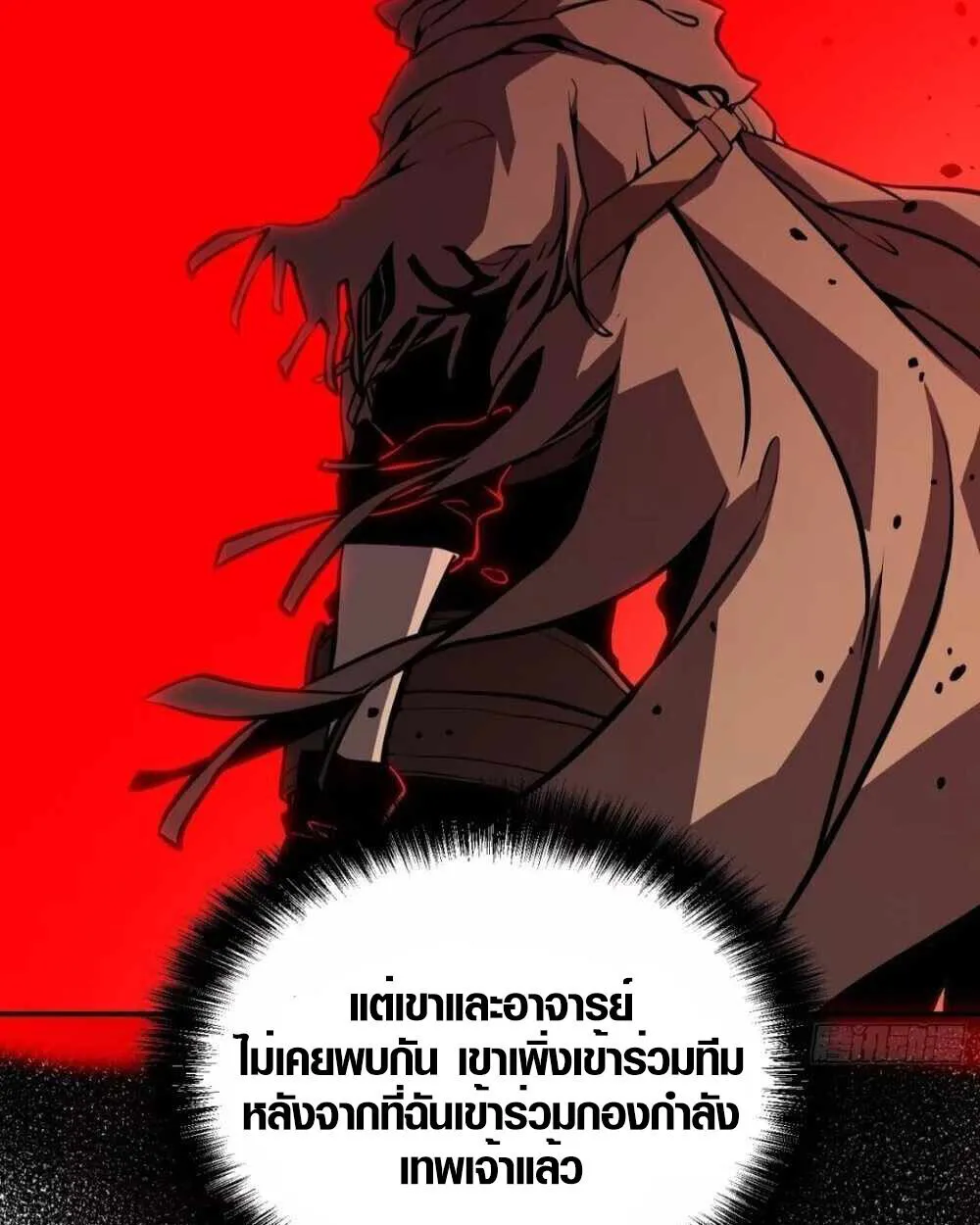 Full-Time Awakening ตอนที่ 12 หน้า 89