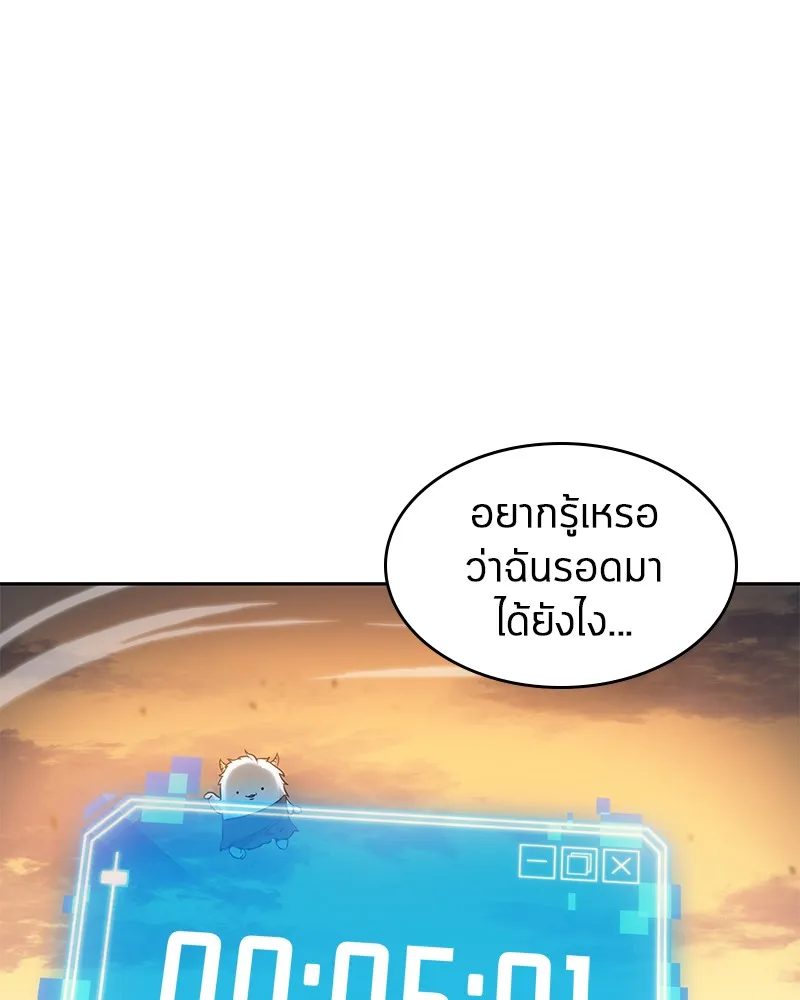 Omniscient Reader ตอนที่ 11 หน้า 90