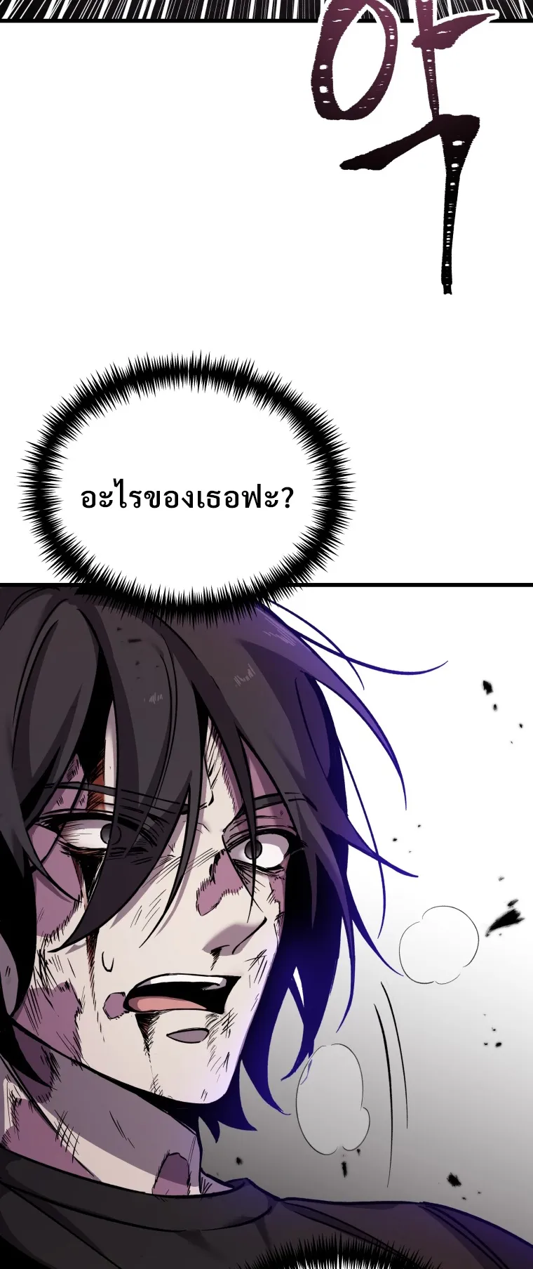 Poison-Eating Healer ตอนที่ 3 หน้า 37