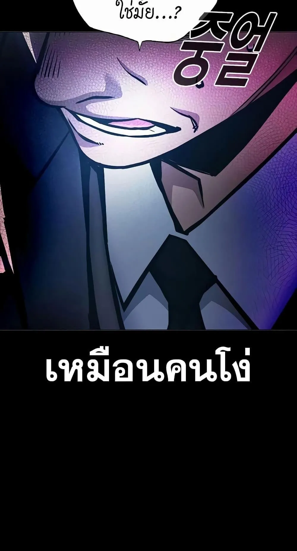 Juvenile Prison ตอนที่ 14 หน้า 58