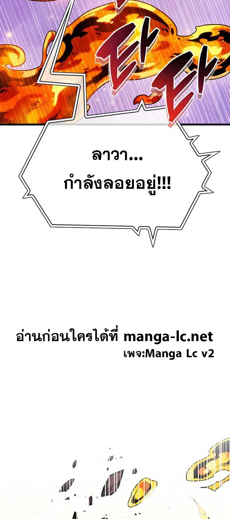 The Player Hides His Past ตอนที่ 24 หน้า 4