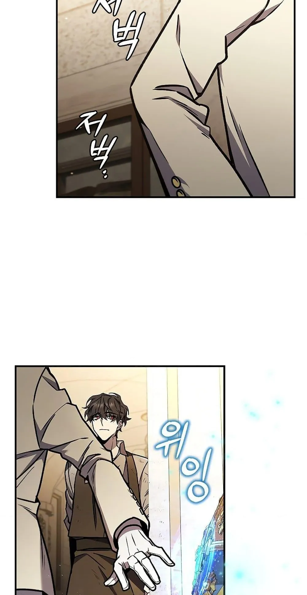 Dragon-Devouring Mage ตอนที่ 1 หน้า 54