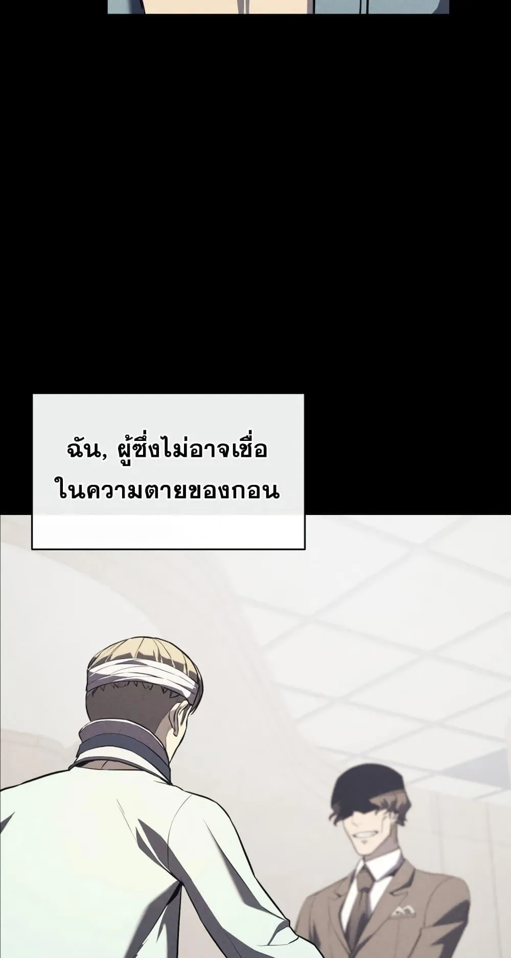The Return of the Disaster-Class Hero ตอนที่ 3 หน้า 39
