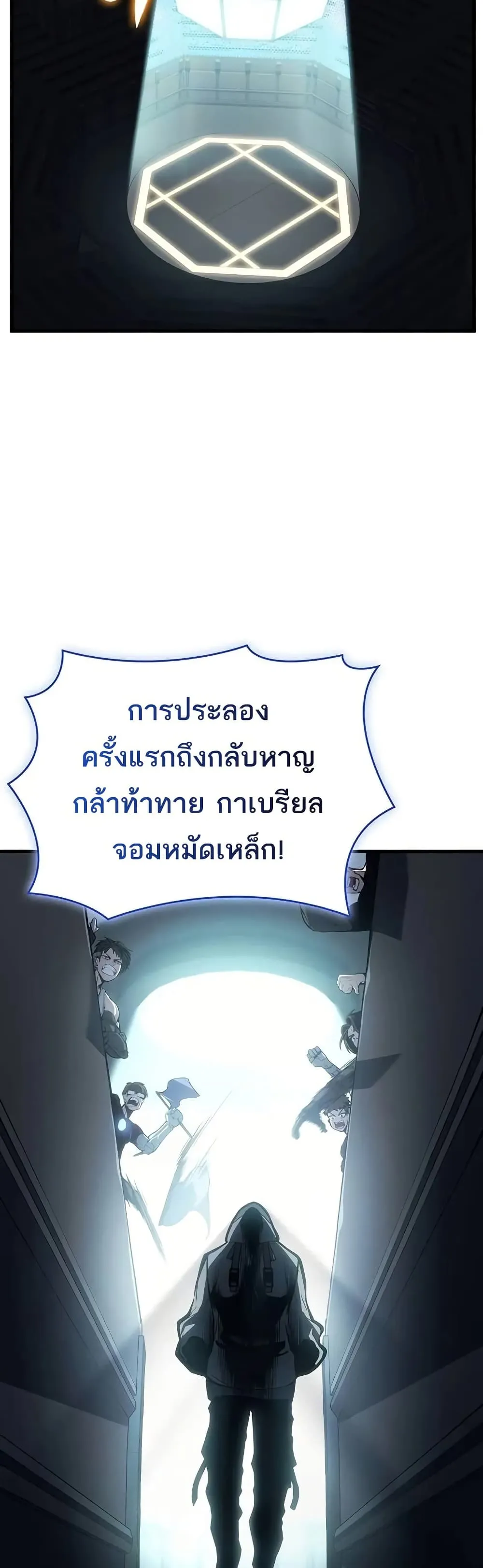 Bad Born Blood ตอนที่ 8 หน้า 43