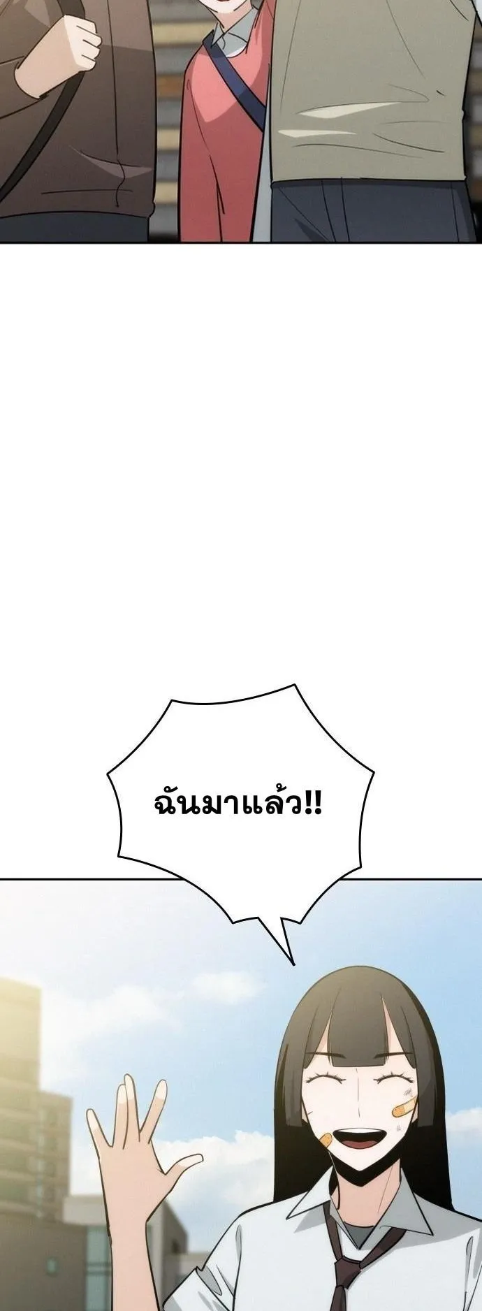 The Regressor Only Protects Me ตอนที่ 42 หน้า 72