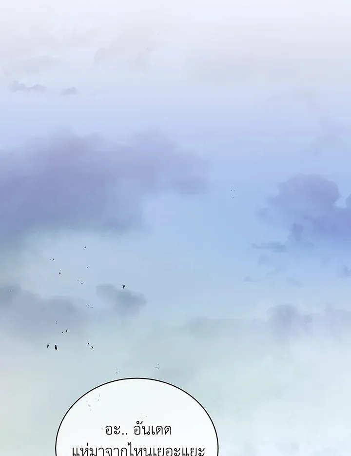 Necromancer Academy’s Genius Summoner Chapter 49 หน้า 102