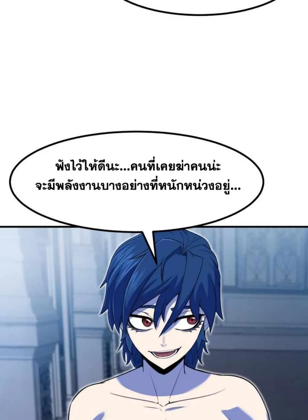 Standard of Reincarnation ตอนที่ 4 หน้า 111