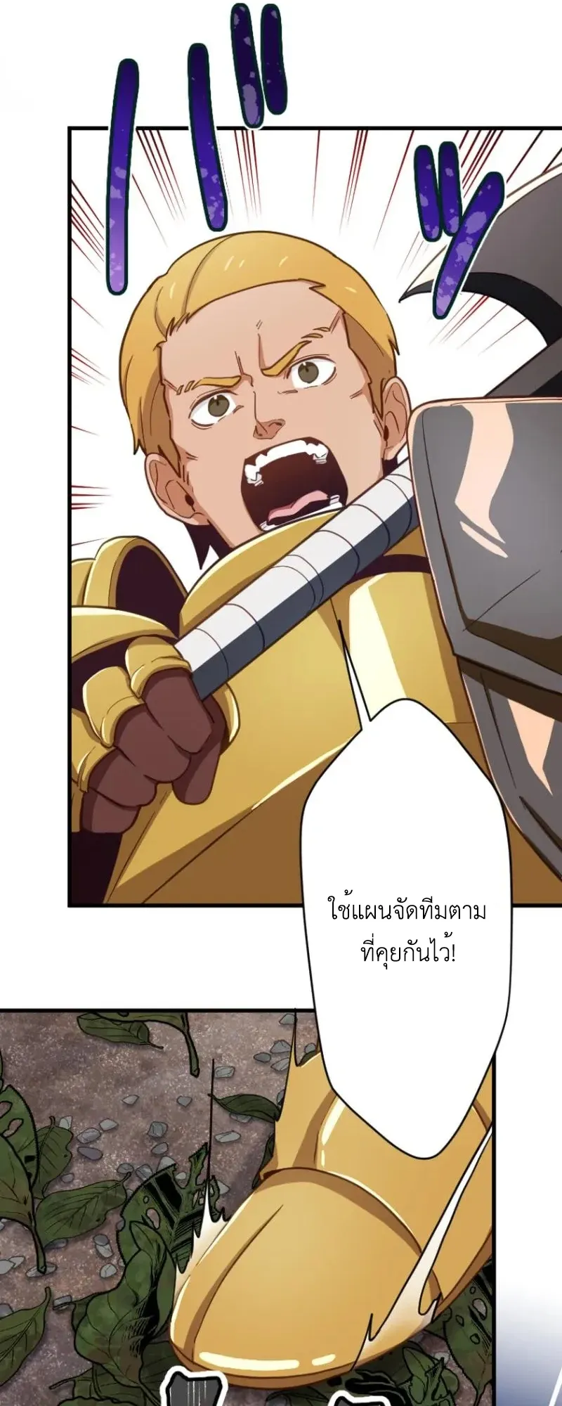 The Akashic Record Which Only I Can Read ตอนที่ 7 หน้า 10