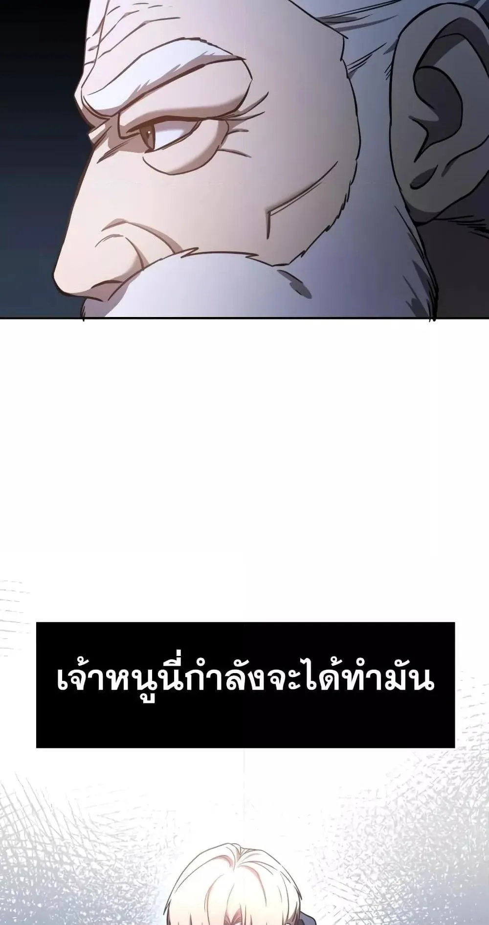 Star-Embracing Swordmaster ตอนที่ 5 หน้า 95