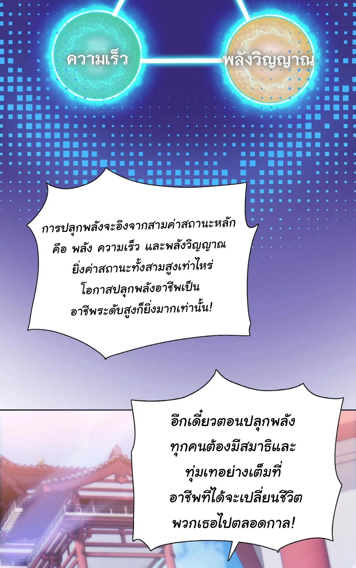 Pig Slayer ตอนที่ 1 หน้า 69