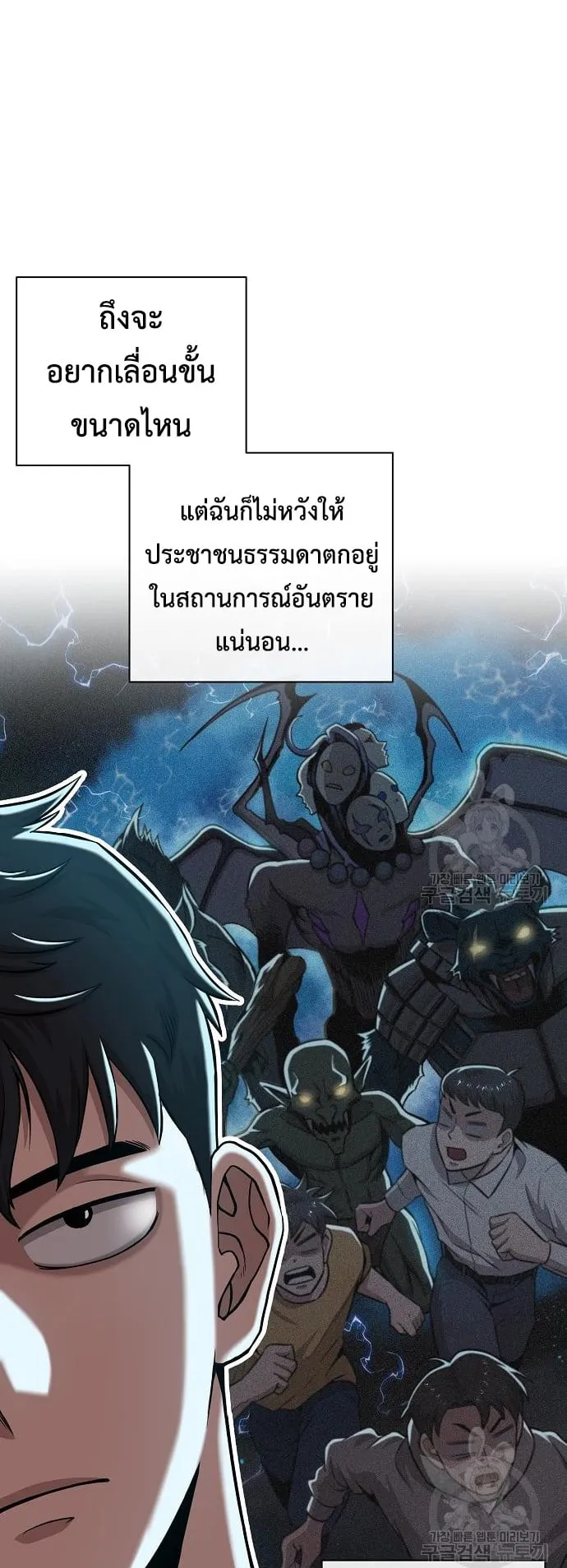 The Dark Mage’s Return to Enlistment ตอนที่ 12 หน้า 11