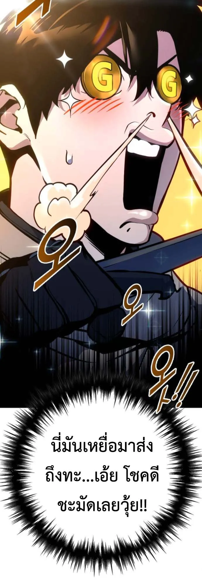 The Wandering Knight’s Survival Manual ตอนที่ 5 หน้า 52