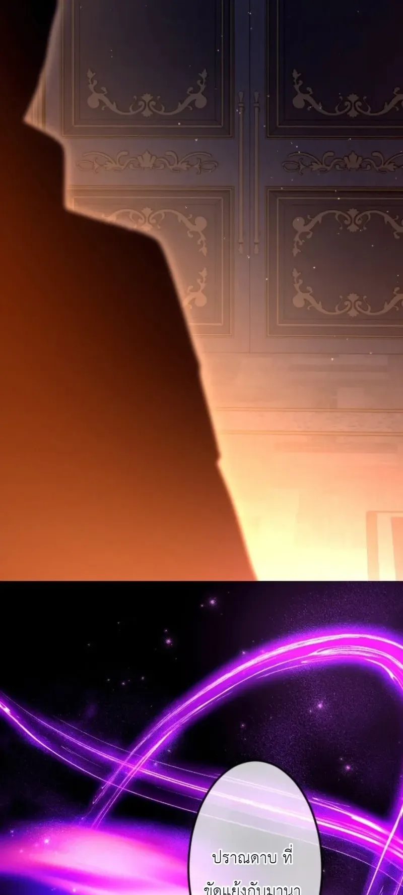 The Magic Theory of the Regressed Sword Saint ตอนที่ 27 หน้า 66