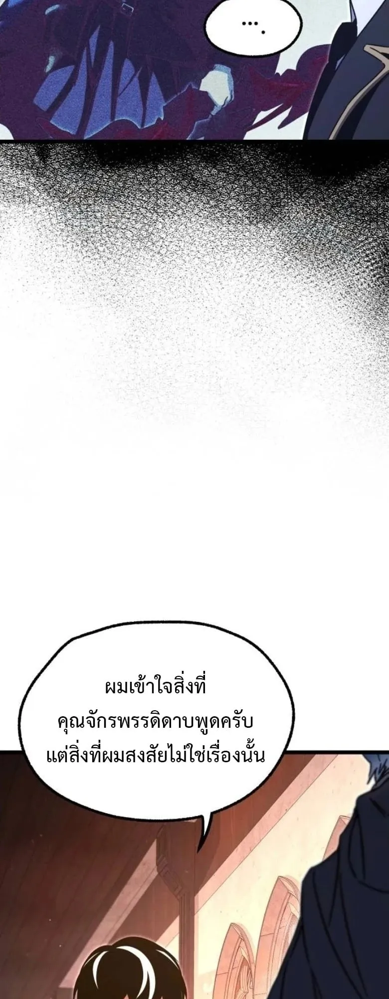 I Took Over The Academy With a Single Sashimi Knife ตอนที่ 51 หน้า 40