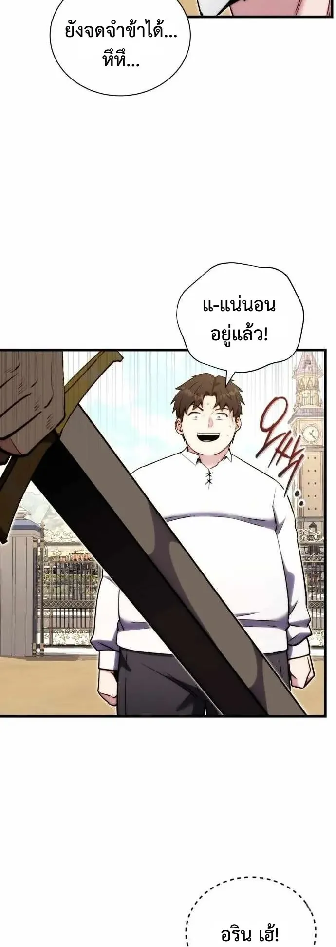 The Eldest Son of the Marquis House is a Martial Artist ตอนที่ 2 หน้า 35