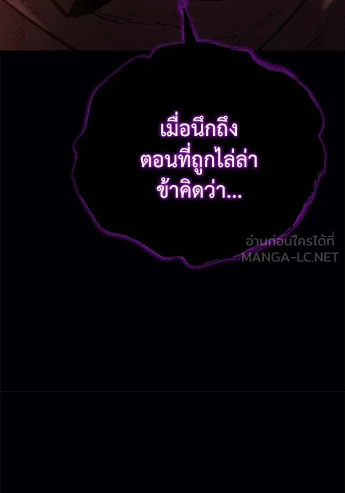 Hiding the logistics center in Apocalypse ตอนที่ 38 หน้า 27