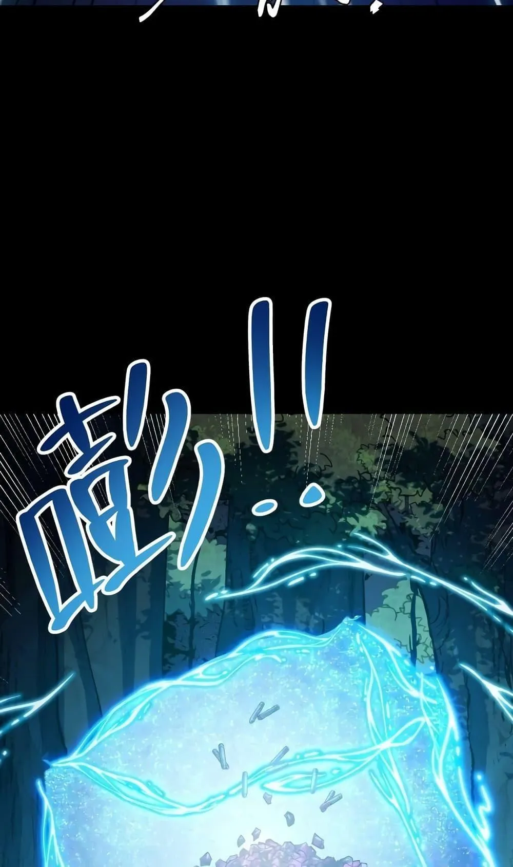 I Level Up By Absorbing Everything ตอนที่ 7 หน้า 57