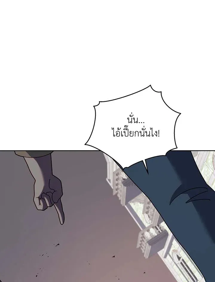 Necromancer Academy’s Genius Summoner Chapter 93 หน้า 22