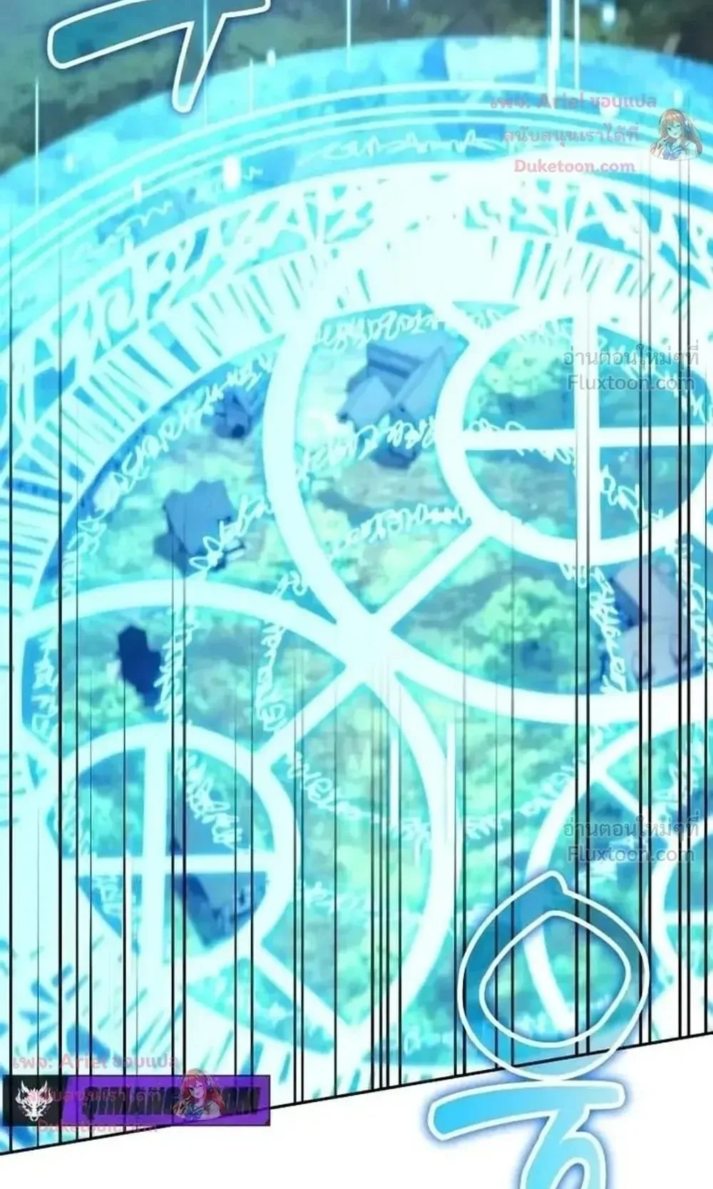 Sovereign of the Infinite Clones ตอนที่ 96 หน้า 14