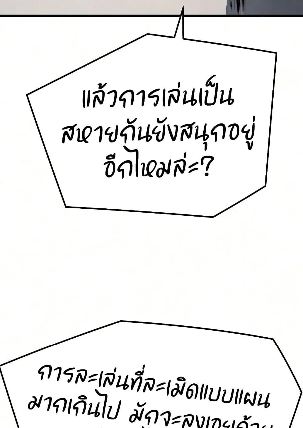 Absolute Regression ตอนที่ 103 หน้า 103