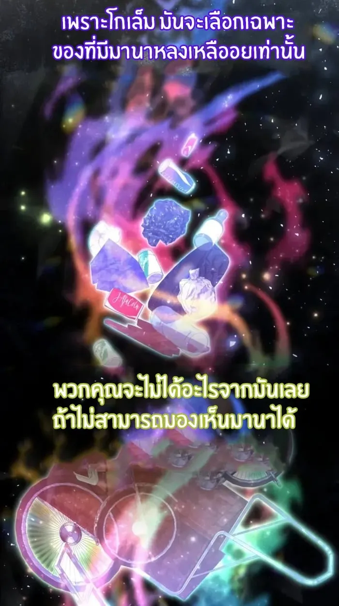 The Genius Prismatic Mage ตอนที่ 2 หน้า 16