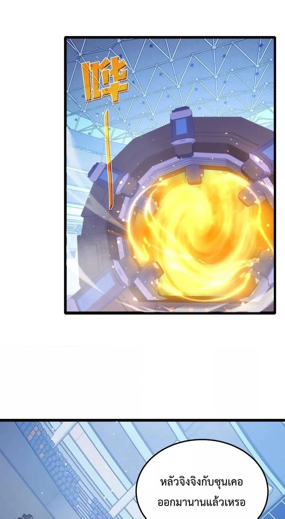 My Passive Skills Are Invincible ตอนที่ 5 หน้า 27