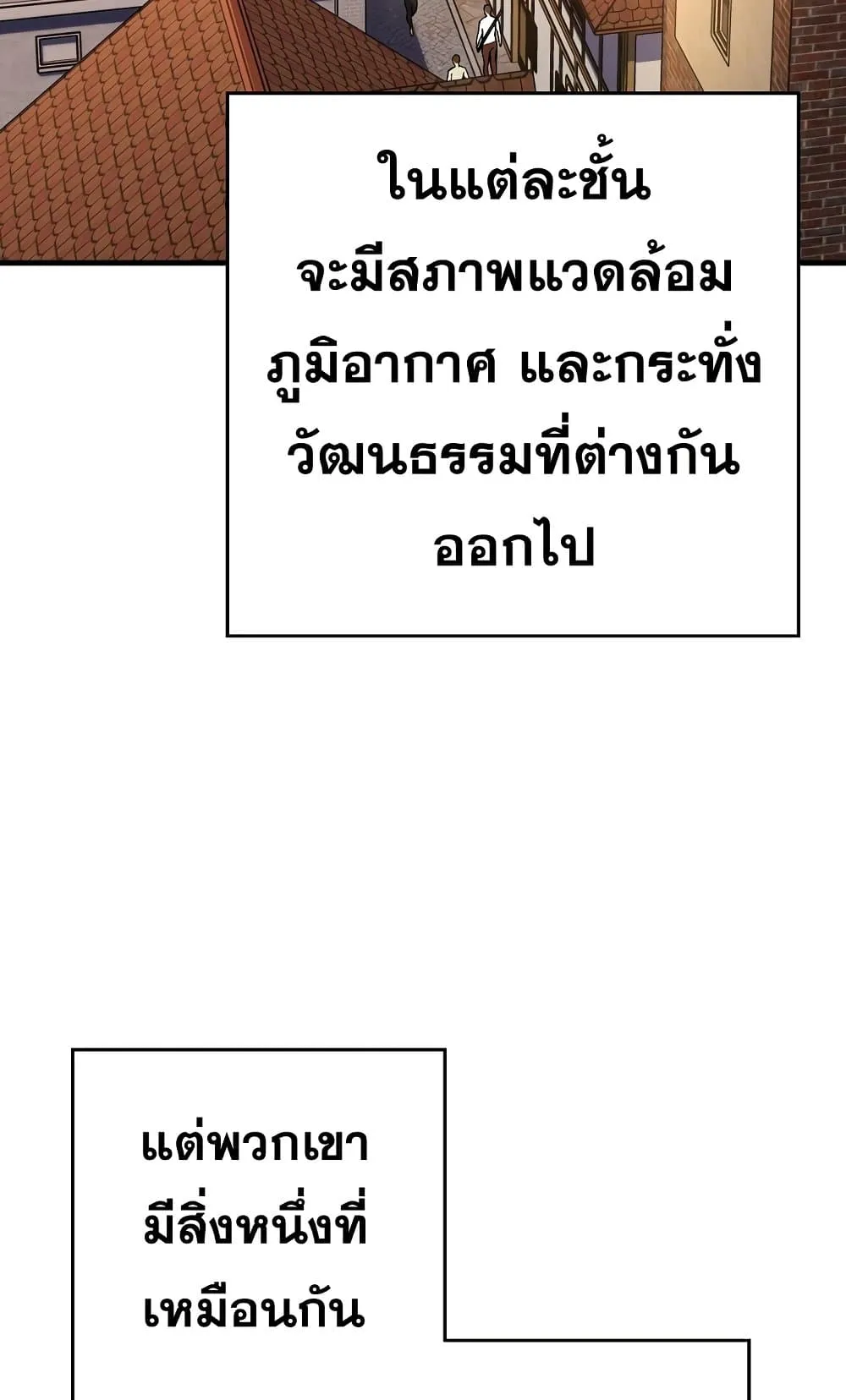 The Hero Returns ตอนที่ 4 หน้า 40