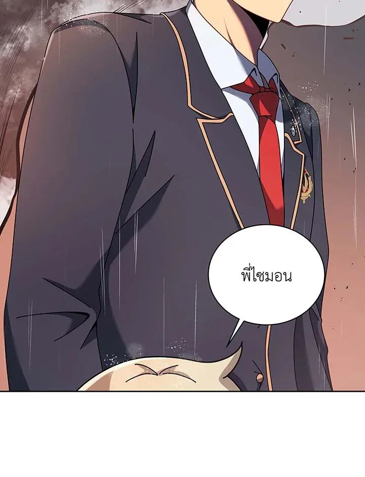 Necromancer Academy’s Genius Summoner Chapter 91 หน้า 83