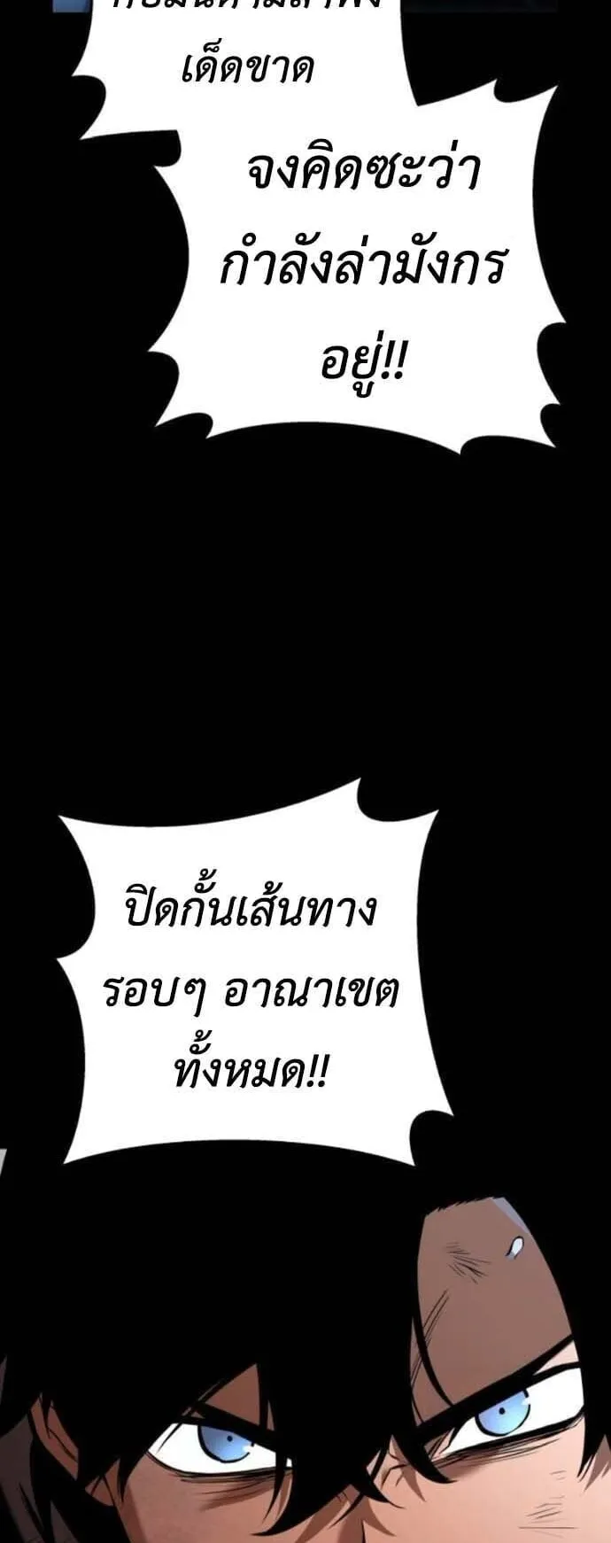 The Wandering Knight’s Survival Manual ตอนที่ 10 หน้า 23
