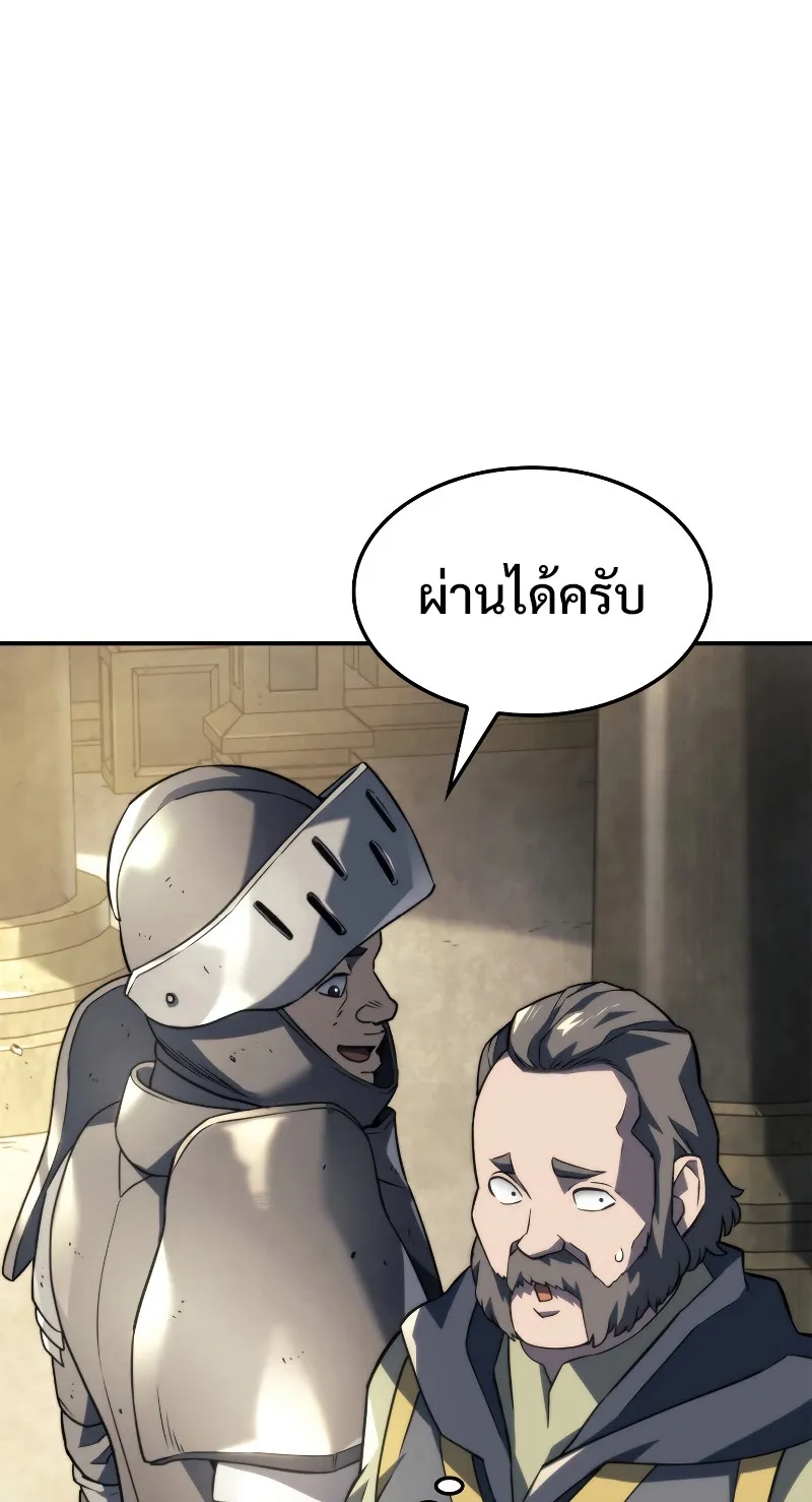 Revenge of the Iron-Blooded Sword Hound ตอนที่ 45 หน้า 47