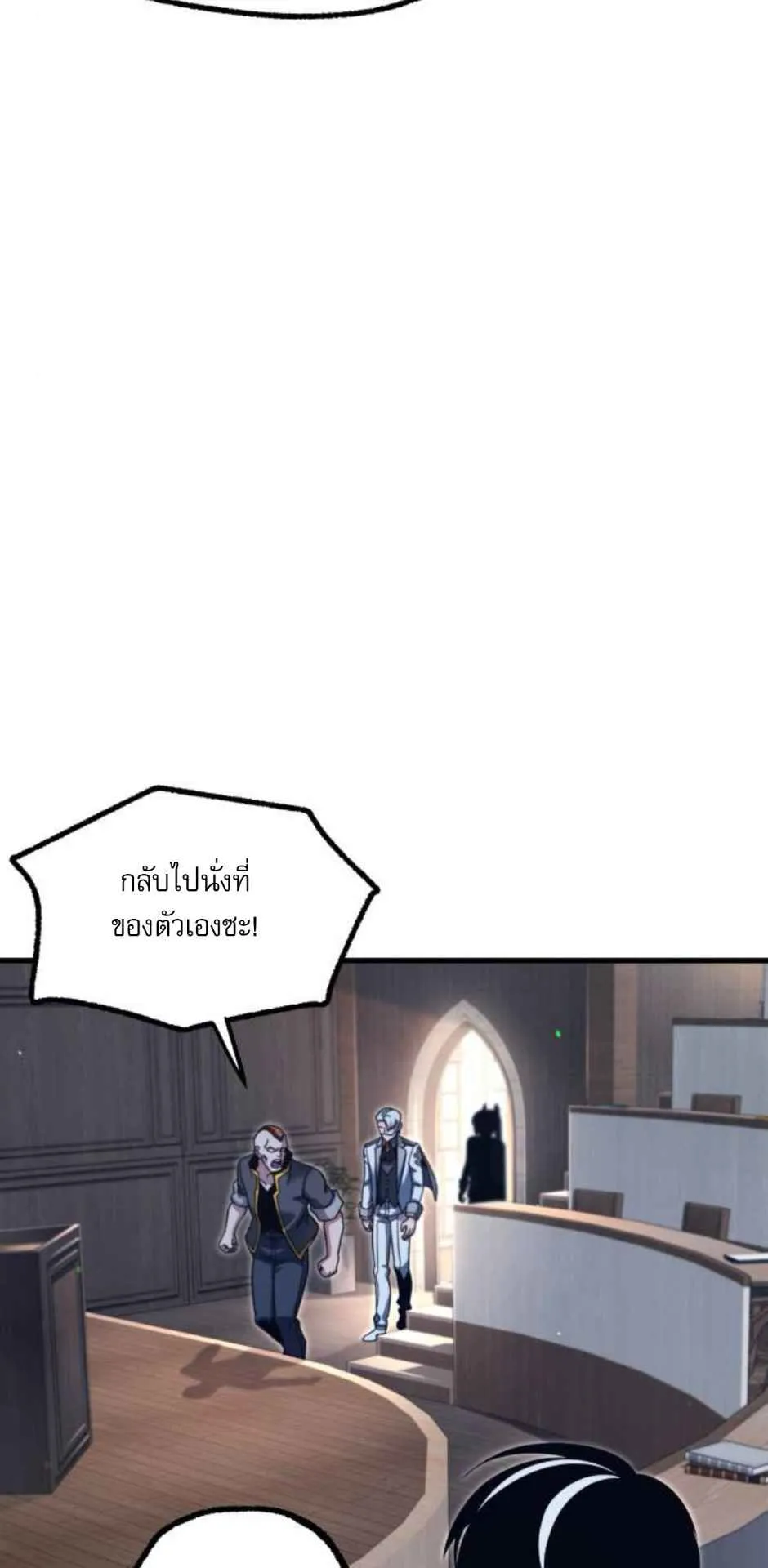 I Took Over The Academy With a Single Sashimi Knife ตอนที่ 35 หน้า 37