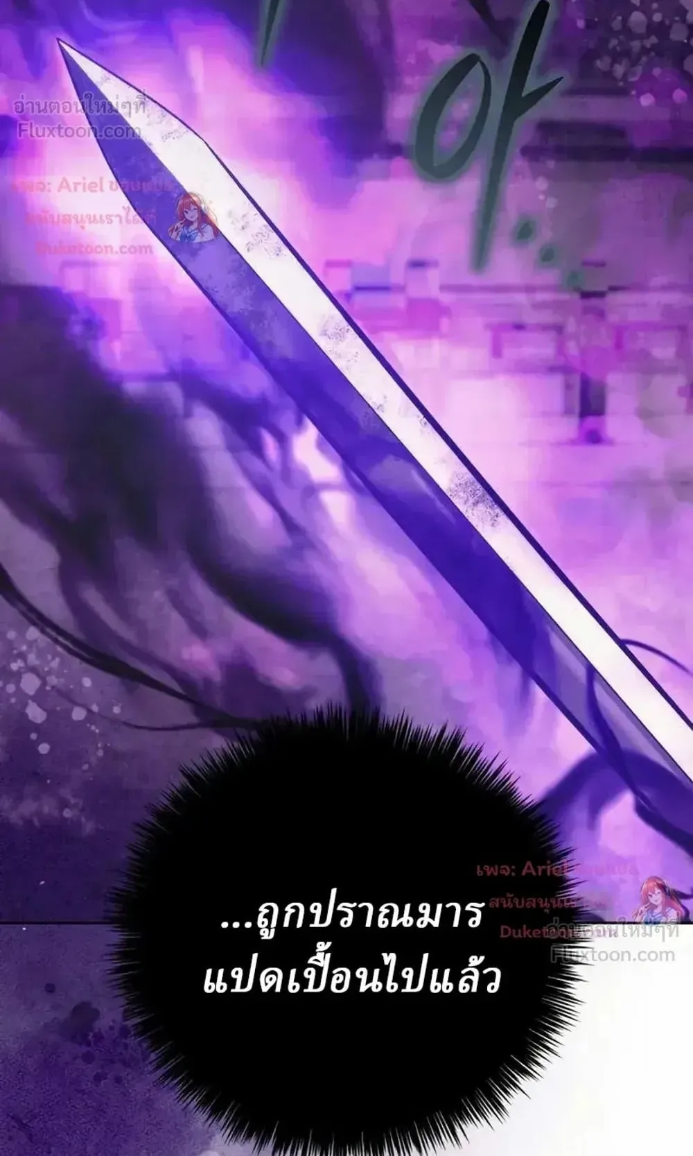 Sichuan’s Supreme King ตอนที่ 37 หน้า 36
