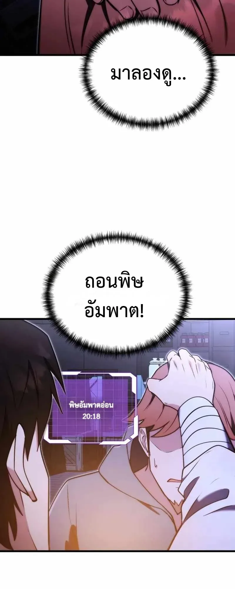 The Eldest Son of the Marquis House is a Martial Artist ตอนที่ 5 หน้า 28