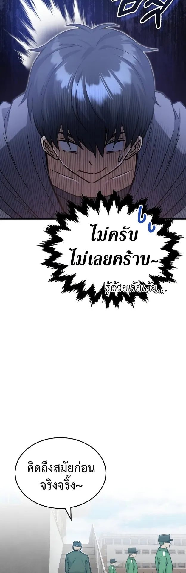 Genius of the Unique Lineage ตอนที่ 13 หน้า 26