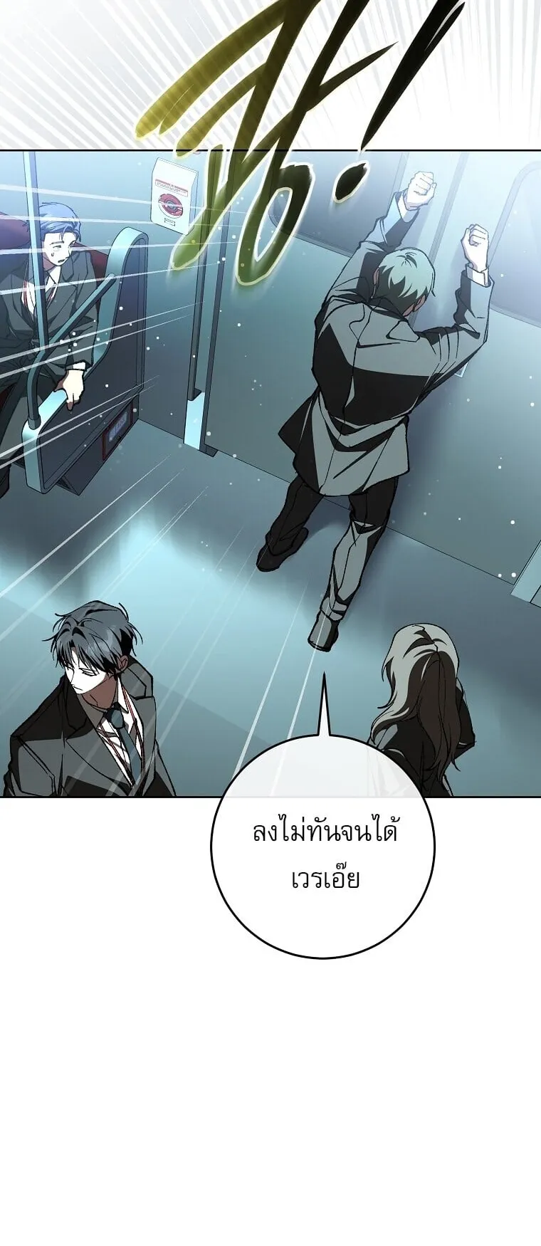 Got Dropped into a Ghost Story, Still Gotta Work ตอนที่ 1 หน้า 94