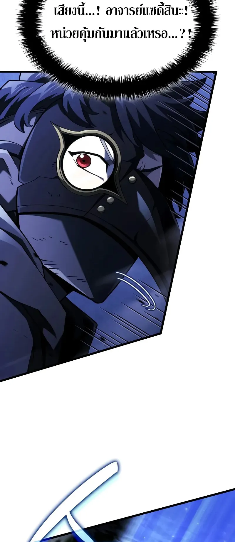 Revenge of the Iron-Blooded Sword Hound ตอนที่ 100 หน้า 13