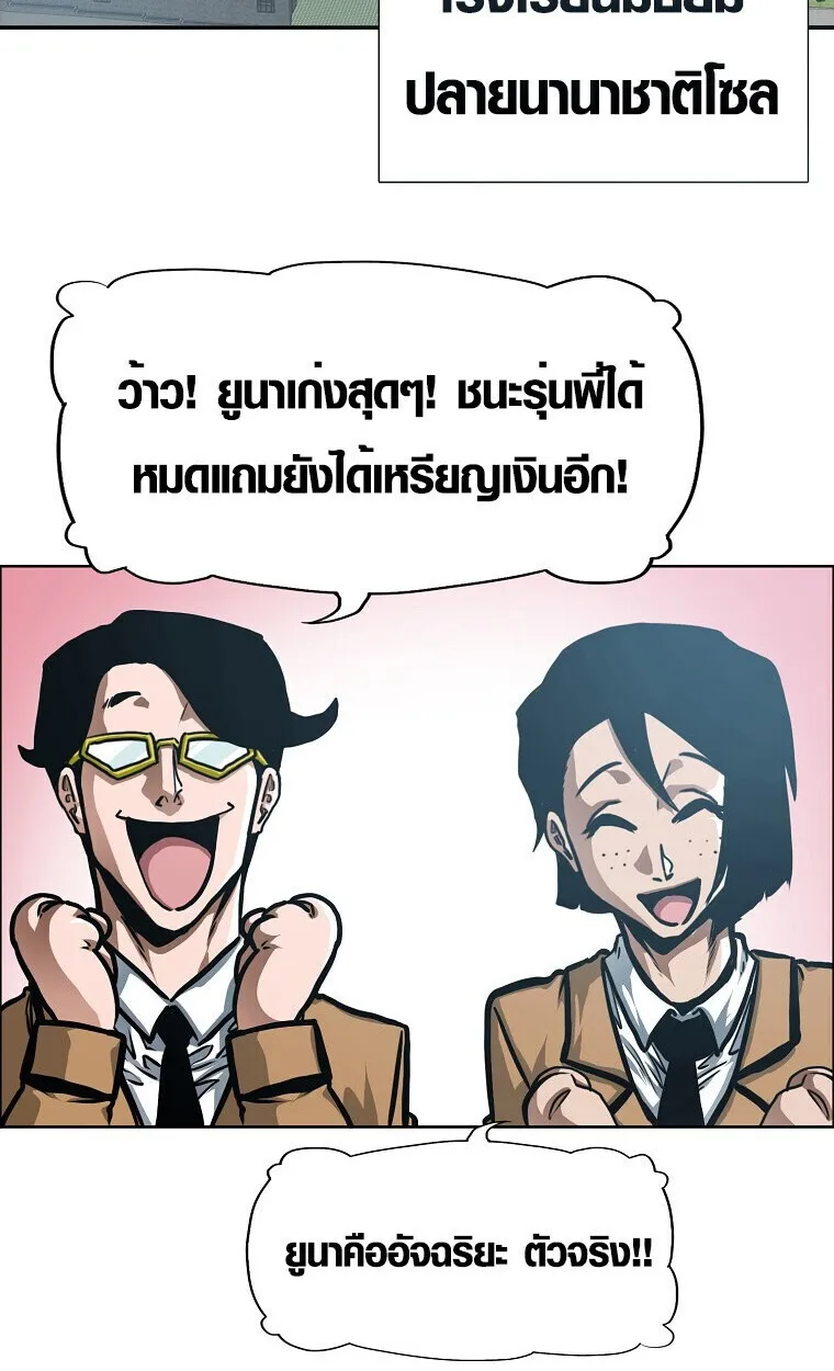 Secret Family ตอนที่ 27 หน้า 6