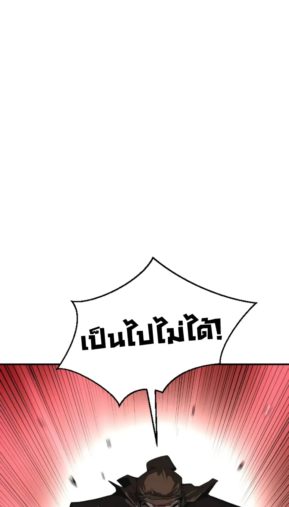 The Tales of Heaven and Earth ตอนที่ 4 หน้า 57