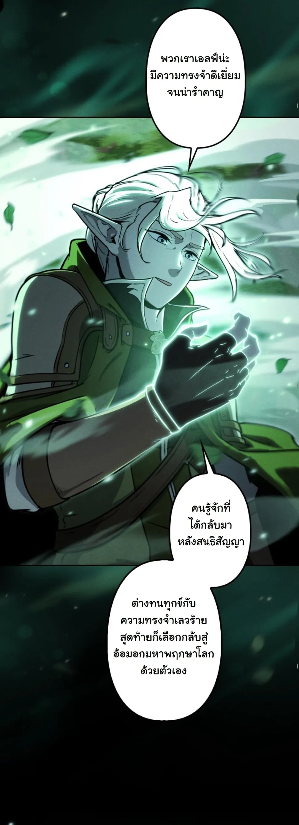 Dungeon Gourmet ตอนที่ 15 หน้า 42