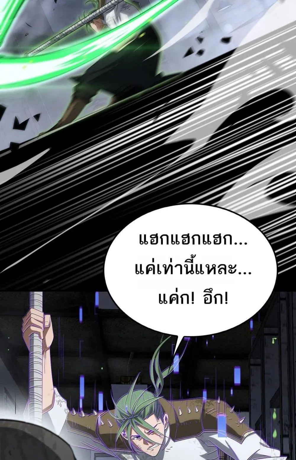 Doomsday Sword God ตอนที่ 37 หน้า 42