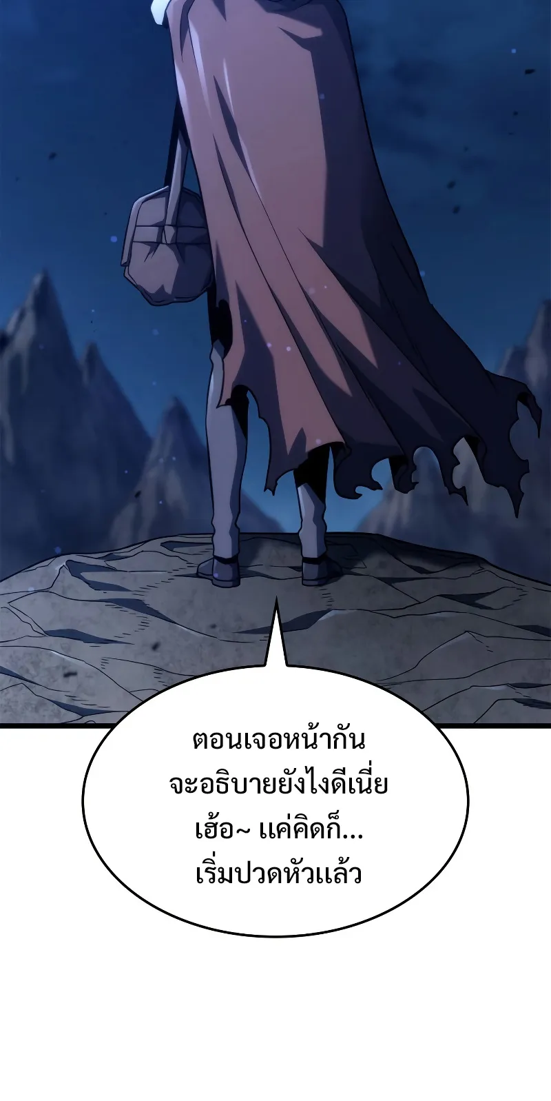 Revenge of the Iron-Blooded Sword Hound ตอนที่ 62 หน้า 9