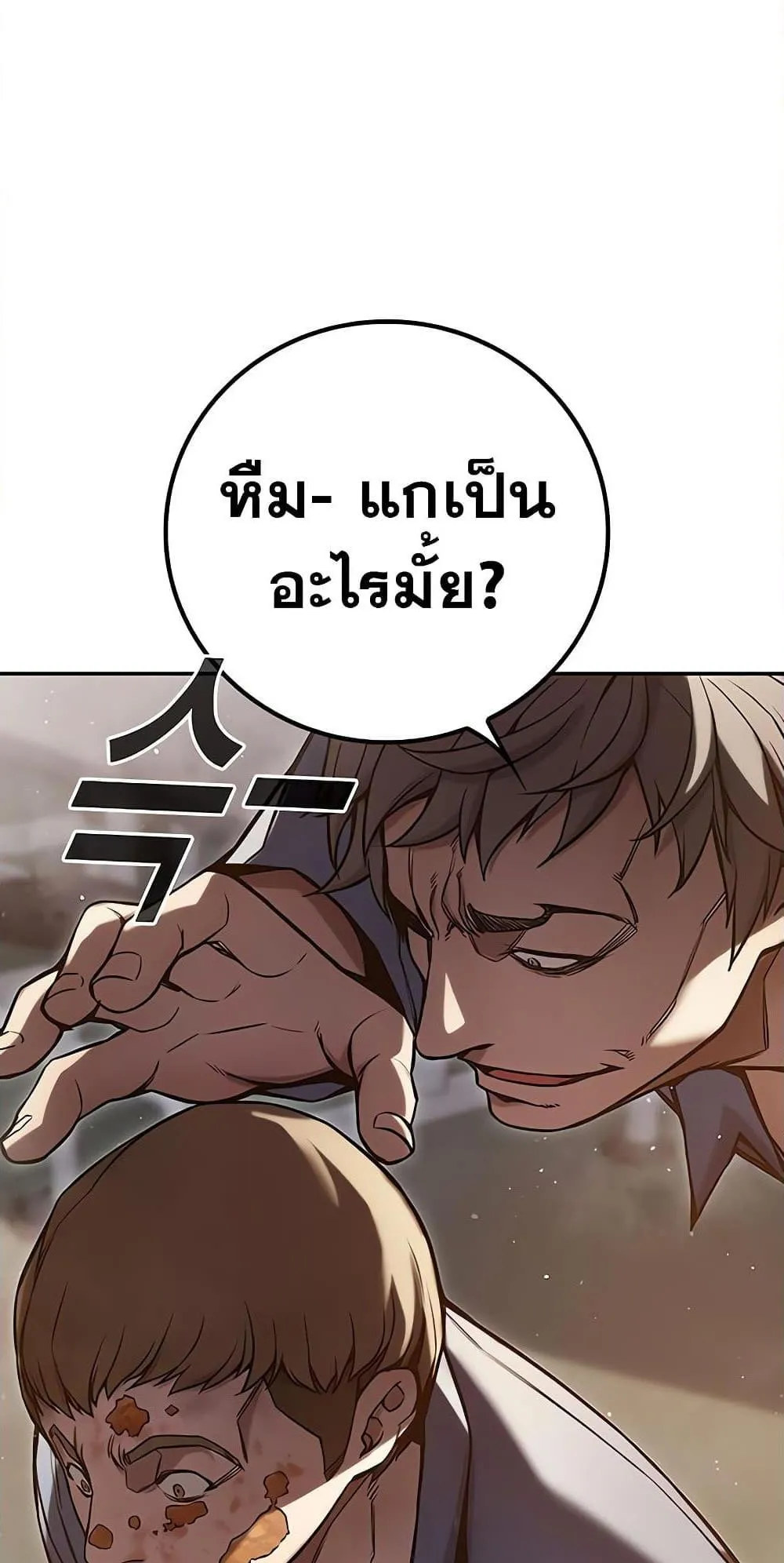 Juvenile Prison ตอนที่ 2 หน้า 116